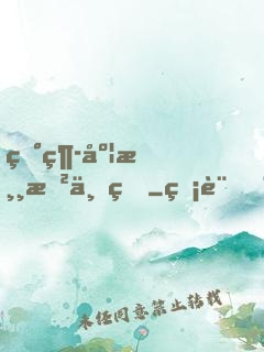 異維度游戲世界